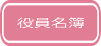 社会福祉法人千歳会