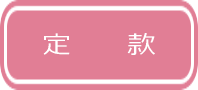 社会福祉法人千歳会
